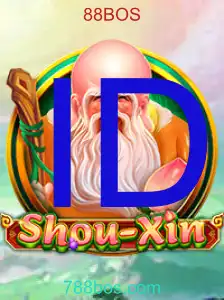 ShouXin